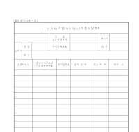 사업자유직업소득통보일람표